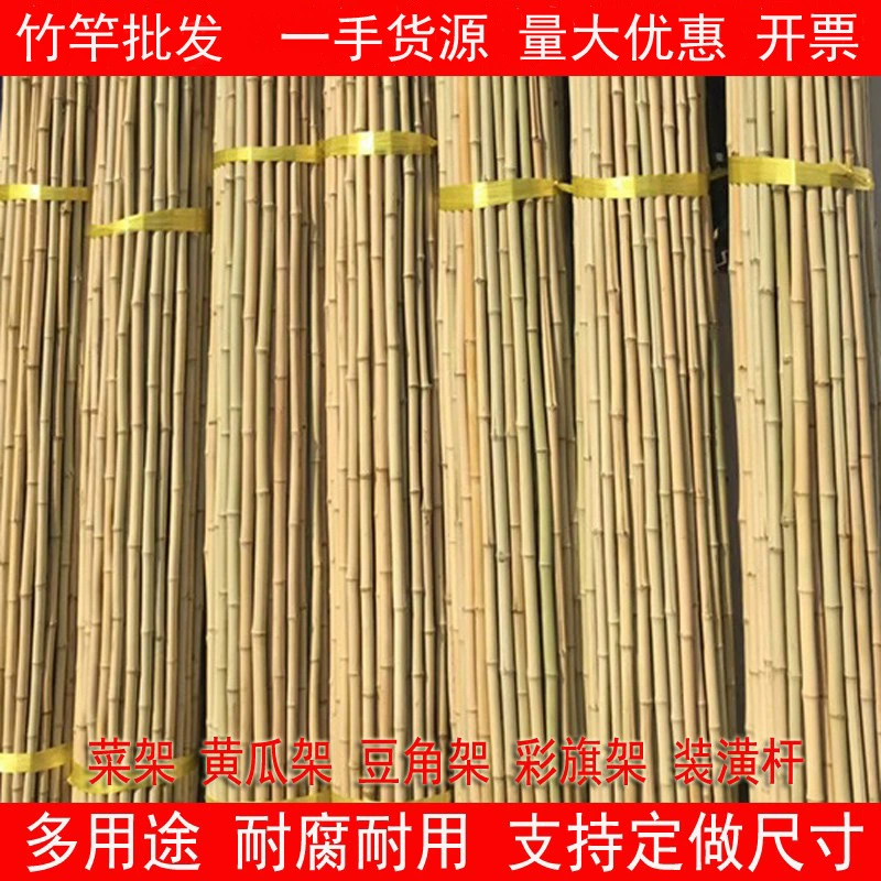 Толстые и тонкие бамбуковые шесты для вьющихся овощей, бамбуковые шесты для садовой решетки, решетки для бобов, забора, красочный флагшток, тонкий бамбук.