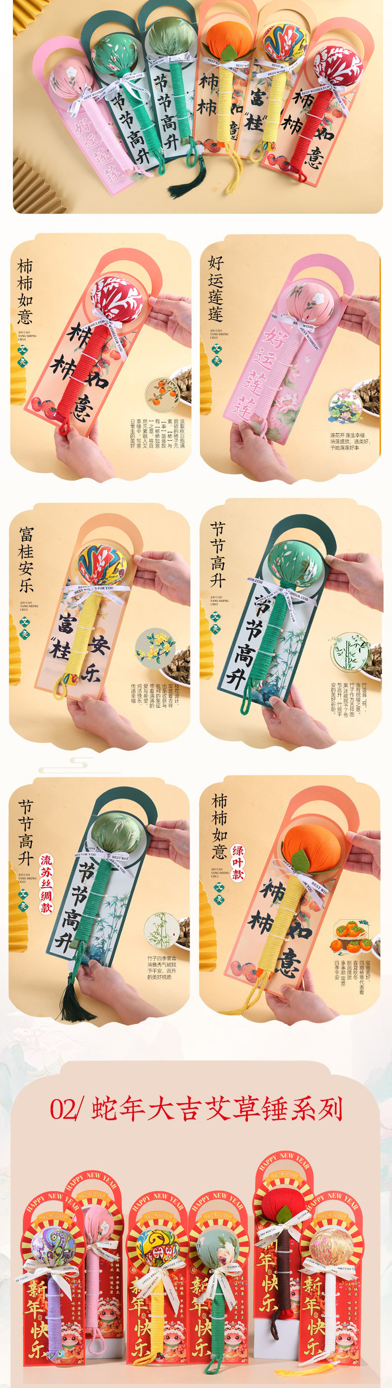 Mugwort Herbal Massage Hammer Ai Cao Chuan Portable Wellness Stick with Silk Tassel 200g specifications