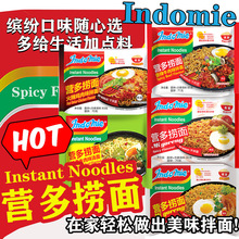 �I������indomieӡ���M����ʳ�ɰ�����b���泴��������ͷ�����