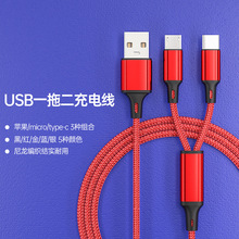 二合一快充手机数据线 一拖二数据线车载礼品USB配机充电线批发