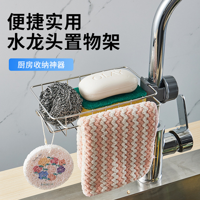 免打孔收纳抹布架不绣钢水龙头置物架厨房沥水架龙头挂毛巾架水槽