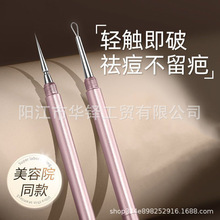 超尖细扭盖粉刺针黑头夹针美容院专用套装挤痘痘工具刮闭口暗疮针