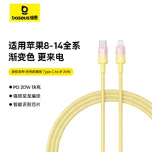 ��˼�u׃ϵ�п�䔵���� Type-C to iP 20W�m���O���A���늾�