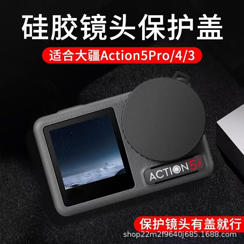 Suitable for Dji Action5Pro/4/3 Silicone Lens Cover Anti-Scratch Sports Osmo Osmo Camera Protective Cover