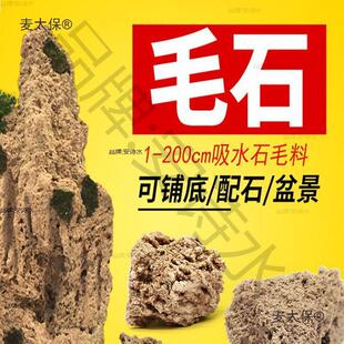 ��ˮʯԭʯë����ˮʯ��Ȼ��ɽ�辰��ɽʯ�^�쾰ʯ΢���^�[������