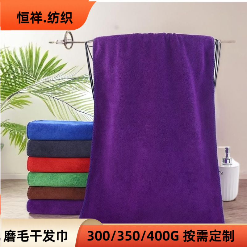 300/400g Dry Hair Towel, Car Cleaning Towel, Beauty and Hairdressing Special Towel, Head Wrap Towel, Exclusively for Car Wash Shops