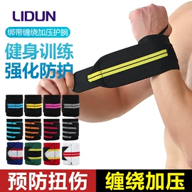 运动护膝;护肘;护踝