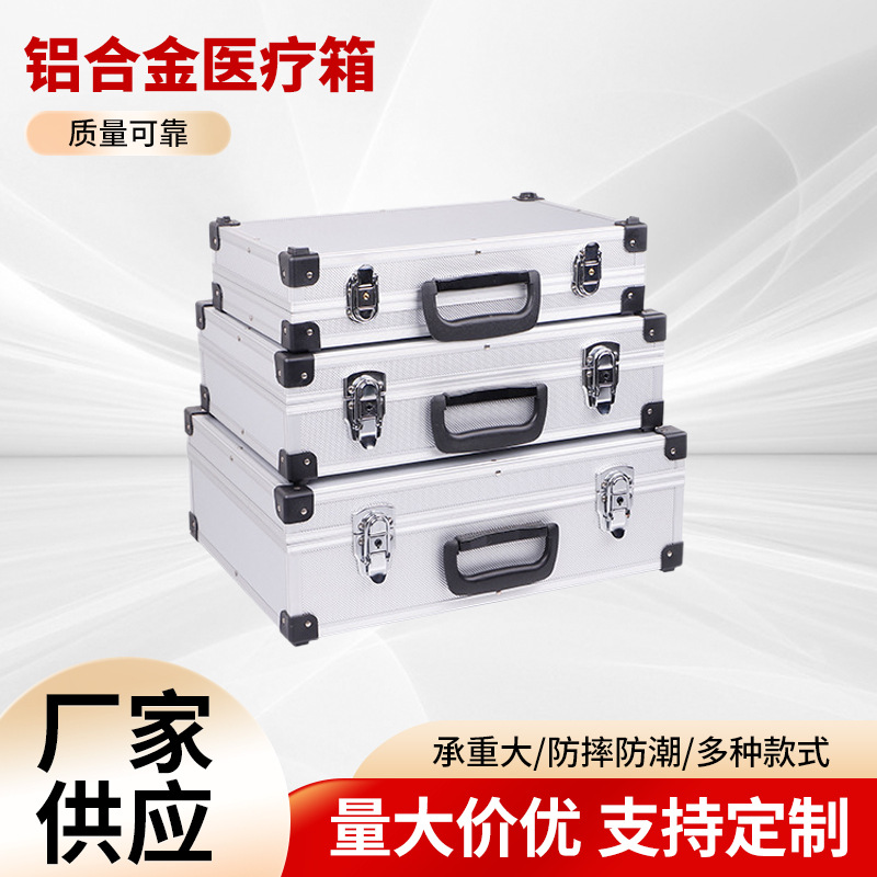 厂家供应 铝合金工具箱化妆航空箱仪器箱拉杆抽屉ABS箱铝合金箱