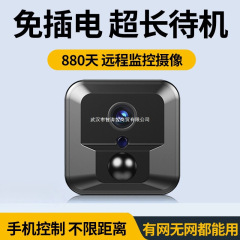 免插电摄像头无需网络无线手机远程高清夜视家用摄影头免打孔智能