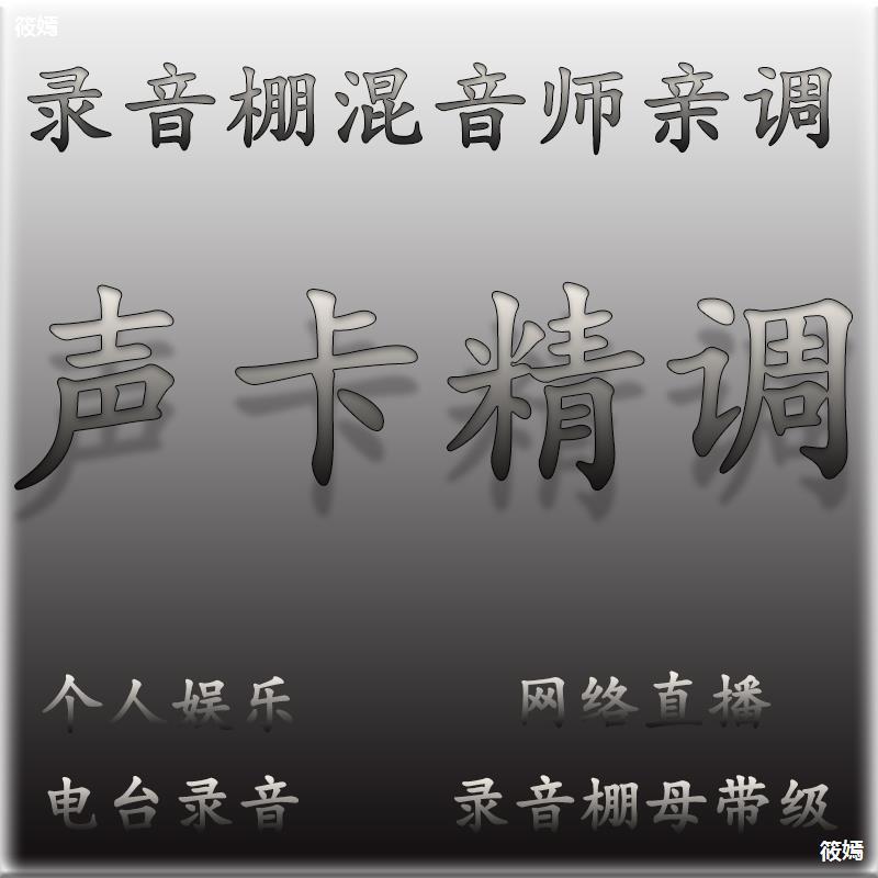 聲卡調試艾肯專業調音師midi電音內置5.1跳羚RME機架直播效果