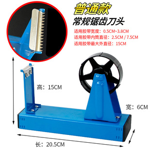 Transparent tape cutter large desktop tape holder holder tear tape machine tape cutting machine packer
