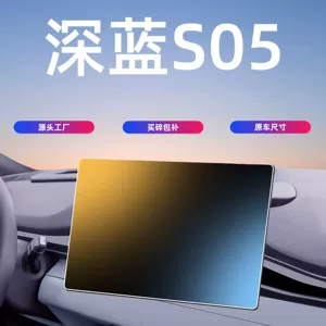 Changan Deep Blue S05 Mərkəzi Ekran Temperli Qoruyucu Film Aksesuarları