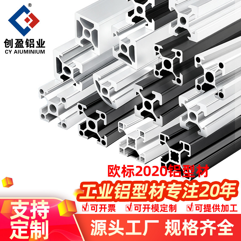 European standard 2020 aluminum profile 3D printer 20x 20 black industrial automation aluminum alloy square tube profile frame