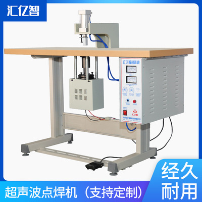 Ultrasonic wave Mask mash welder Ultrasound Wave mash welder Mask Ultrasonic wave Welding machine