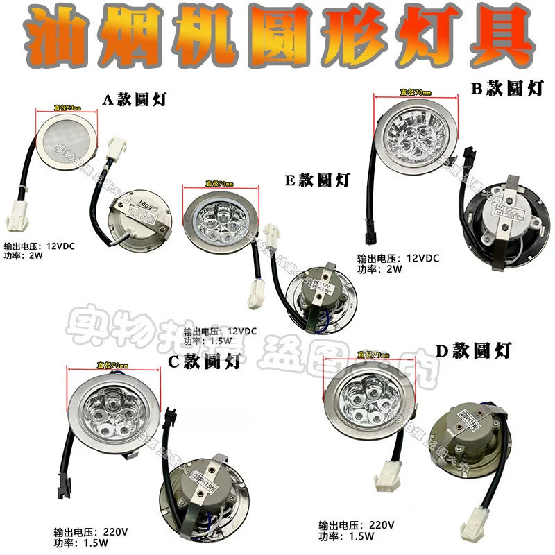 Вытяжка Встроенная в печь светодиодная энергосберегающая лампа холодного освещения General Long/Квадратная/Круглая лампа каждой марки