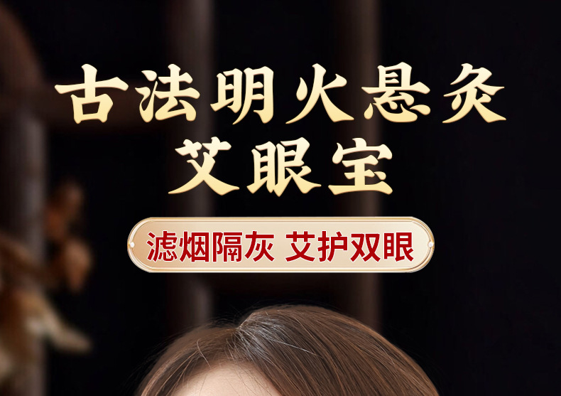 Eye Moxibustion Device with Eye Pads and 40 Moxa Sticks Low Smoke Eye Care Tool overview