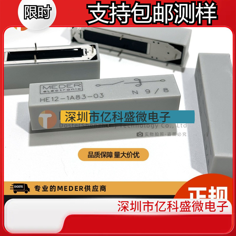 Standexmener斯丹麦德高压继电器HE12-1A83-03 HE12-1A69-02