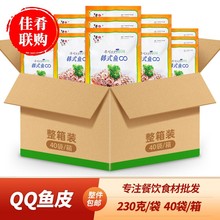 整箱平佳味QQ鱼皮卷泡椒鱼皮丝凉菜酒店宴席菜半成品商用冷菜凉拌
