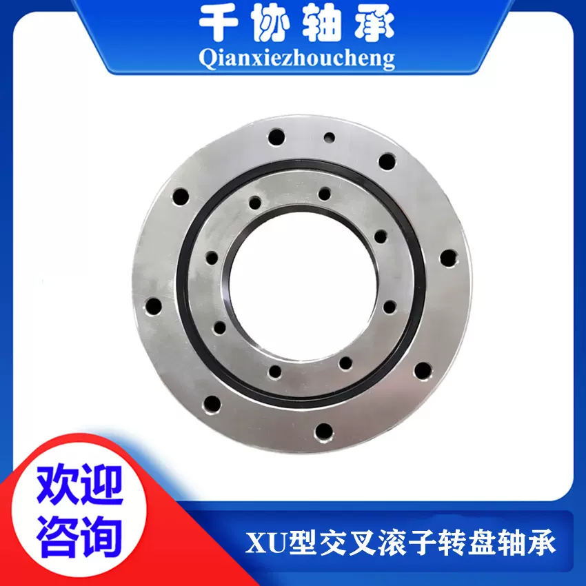 XU260980圆柱交叉滚子 大尺寸转盘轴承 加工中心转台支承 厂家