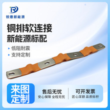 T2铜排软连接铜排 异型铜排 铜箔软连接各种规格新能源锂电池连接