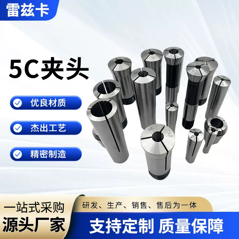 5C夹头 磨刀机5C筒夹 弹簧夹头 3mm-28mm公制 英制 规格齐全