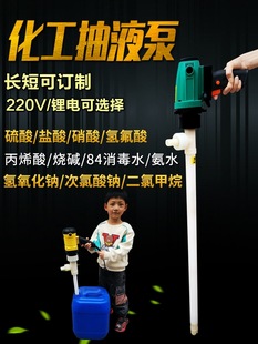 늄ӻ�������PP��Һ��220V��Һ�������}�Ꮚ���|�����g��Ͱ���ϳ�