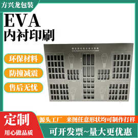 定制泡棉雕刻异形内托EVA高回弹eva工具箱包装植绒内衬印刷填充