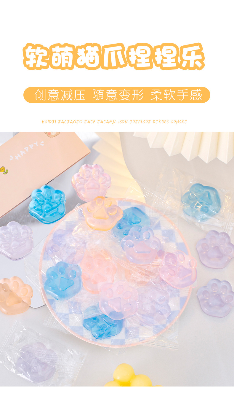 猫爪捏捏乐 (1).jpg?x-oss-process=image/format,png