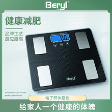 电子秤体脂仪脂肪秤USB充电体型判断脂肪秤家庭用身体指数BMI秤