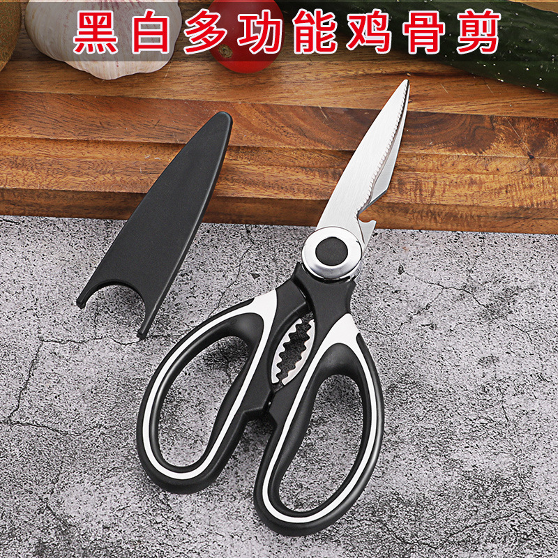 흑백 주방 가위