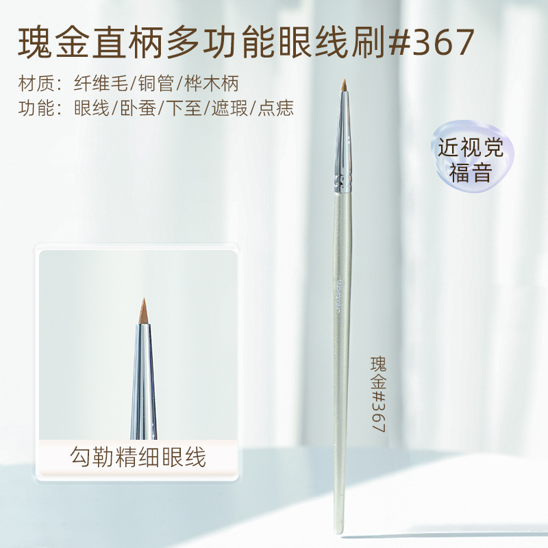 折角眼线刷眼影刷精细遮瑕刷画卧蚕眼睑下至泪沟眼部细节化妆刷|undefined
