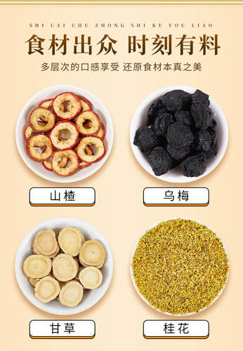 Old Beijing Osmanthus Sour Plum Soup Concentrated Instant Cold Brew Beverage Juice Commercial Grade Tea Bags