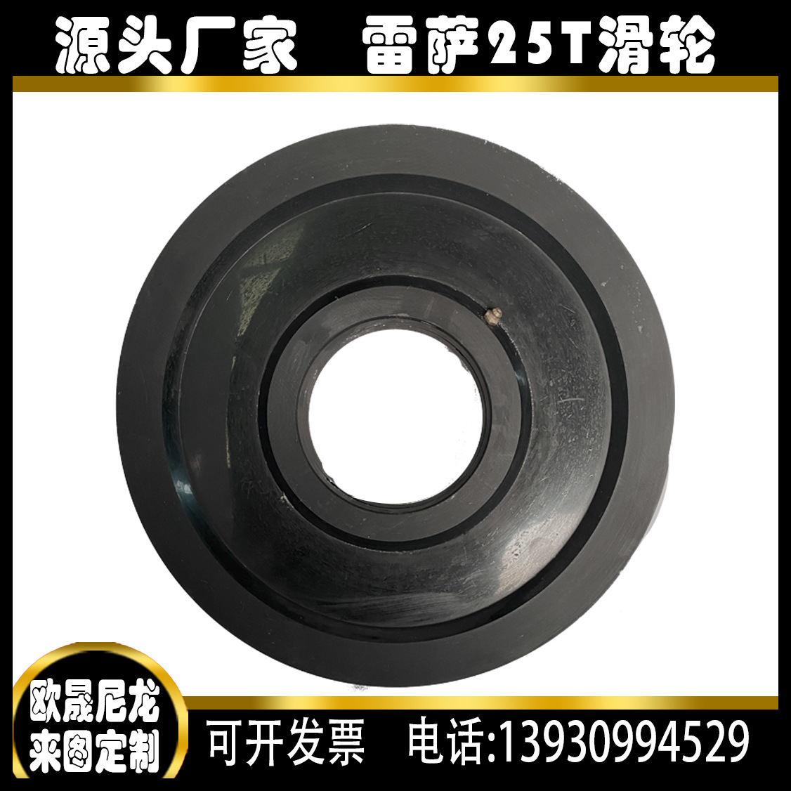 厂家供应 雷萨吊车尼龙滑轮 起重机滑轮   尼龙滑轮     吊车滑轮