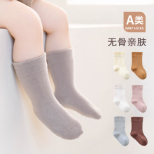 秋冬季无骨宝宝袜子新生儿婴幼儿童中筒袜纯色双层罗口加宽婴儿袜