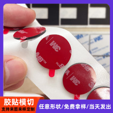 模切硅胶eva泡棉脚垫定制0.3mm厚双面胶贴pe自粘黑色垫片单面背胶