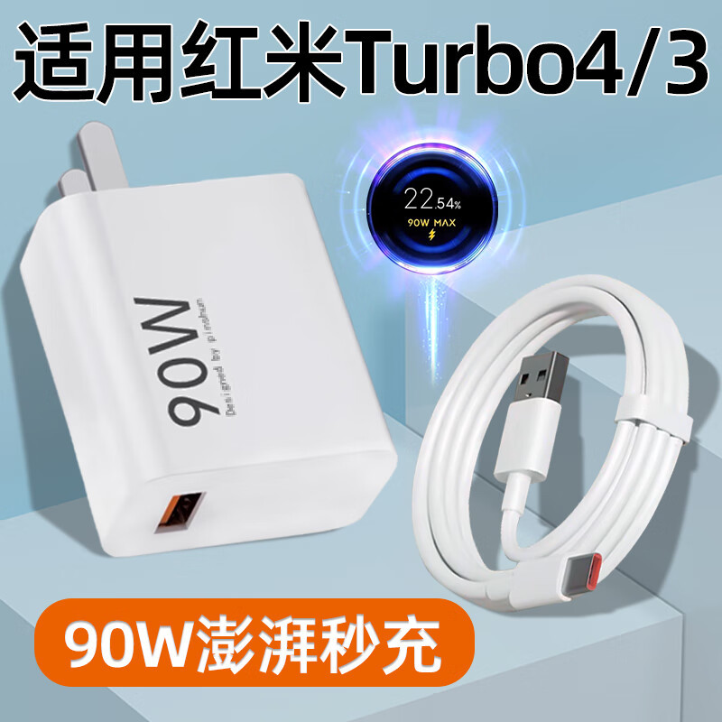 Compatible charger, mobile phone charging, set, redmi, 90W
