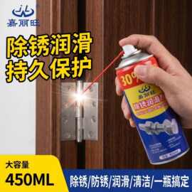 净重260克除锈润滑剂螺栓松动剂金属除锈车门房门轴承润滑除锈