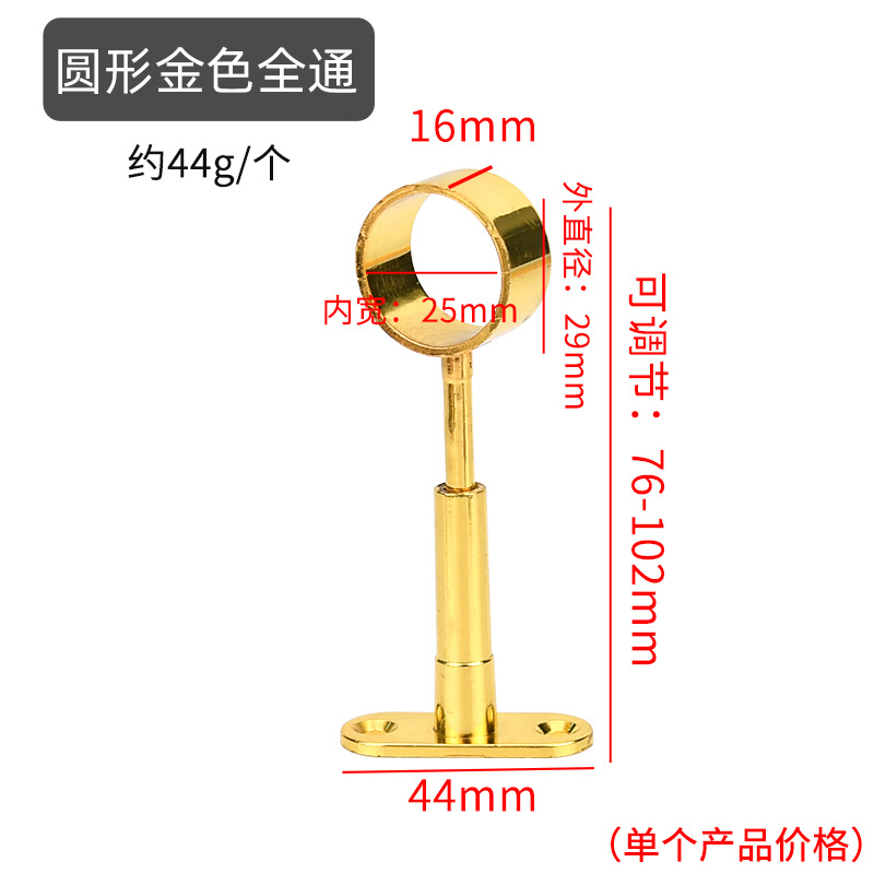 25 round tube adjustable full pass Gold