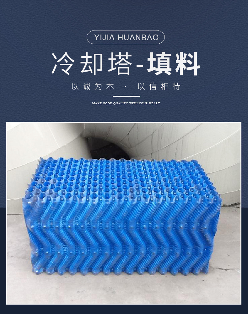 冷卻塔填料_01.jpg