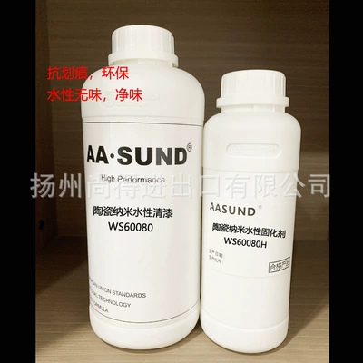 Ceramic nano water-based varnish WS60080 scratch-resistant environmental protection water-based odorless clean furniture renovation protective paint