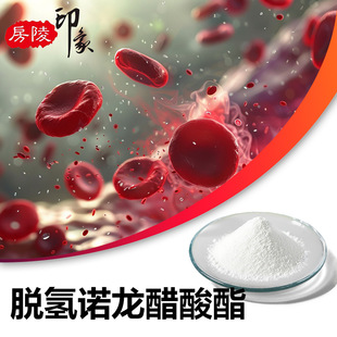 Ó���Z�������� 99% �߼��� ���wԭ�� ��Ʒ�� 2590-41-2