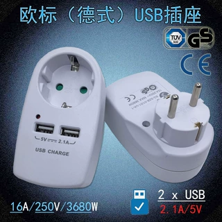 跨境专供欧规德式USB转换插头插座欧标德标多功能扩展器电源转换