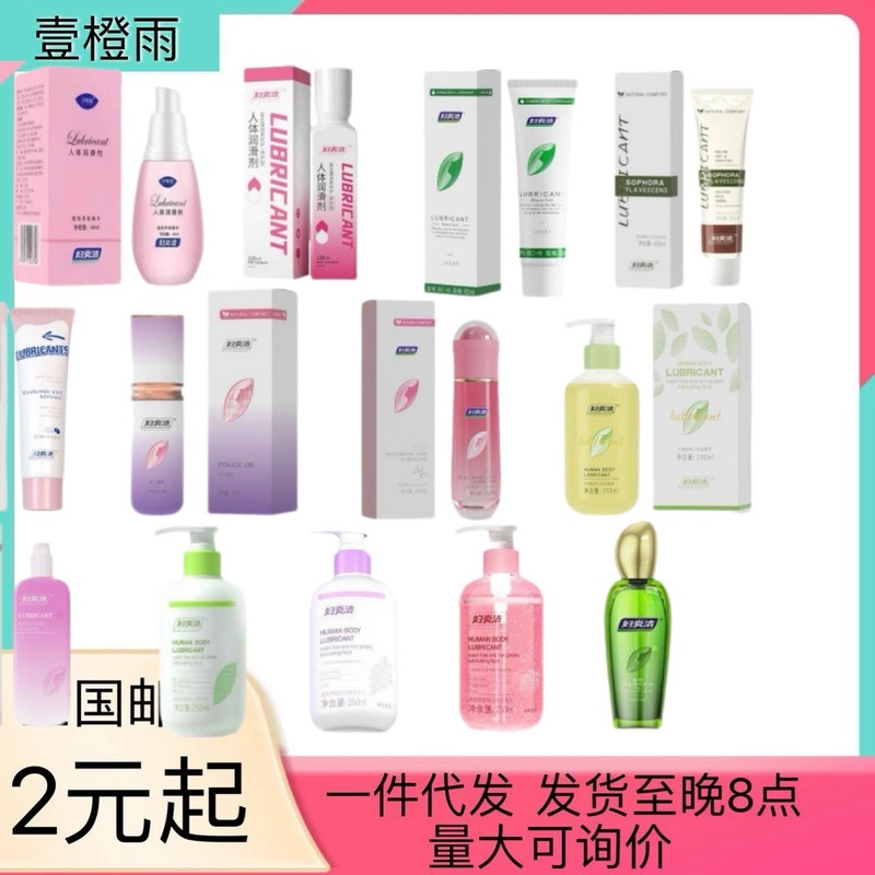 Fuyanjie 女性用ジェル潤滑剤ヒアルロン酸女性用大人用製品大人のおもちゃホットスタイル|undefined