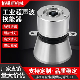 28/40KHz振板震头源头厂家供货超声波振子振板工业清洗机配件振头