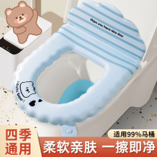 【版权款】马桶垫四季通用2026新款防水坐便垫粘贴式家用马桶坐垫