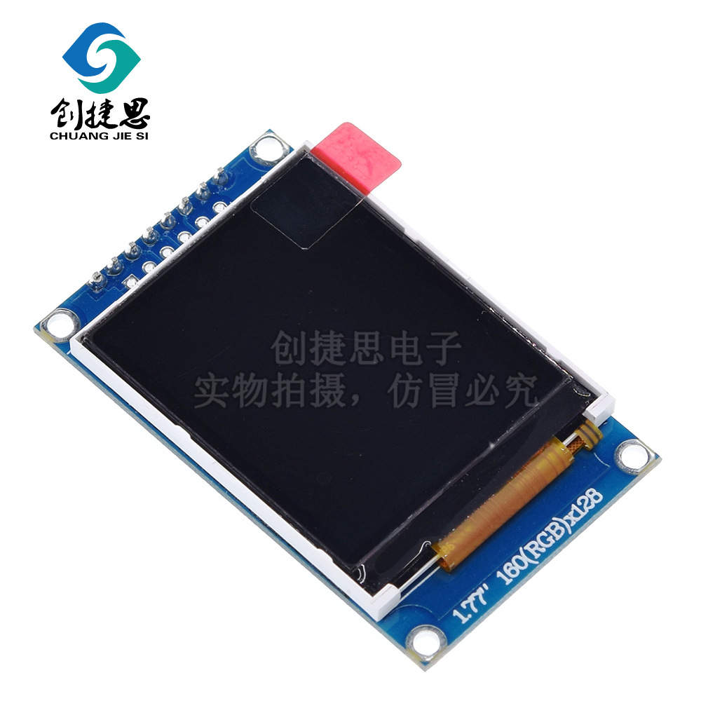 TFT液晶显示屏 1.77寸TFT SPI串口模块 TFT彩屏模块 128*160
