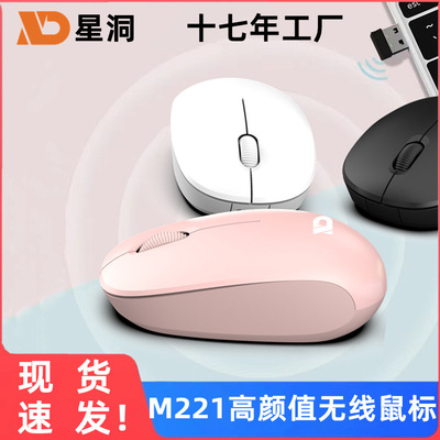 M221無線鼠標適用于聯想惠普戴爾筆計本電腦商務禮品力公無線鼠標