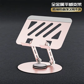 手机支架;手机数据线;平板电脑支架