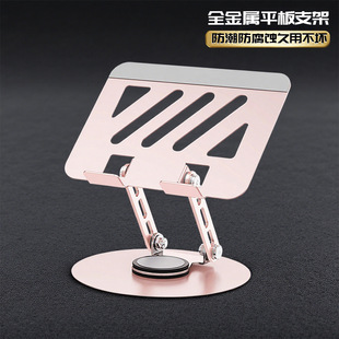Folding Metal Rotating 360-Degree Mobile Phone and Tablet Holder Multi-Angle Portable Foldableing Desktop Alloy Holder