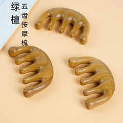 綠檀木按摩梳子各種按摩梳子批發廠家直銷五齒經絡梳頭部按摩